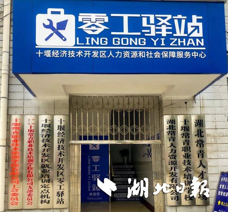 十堰人才招聘网:如何高效找到心仪的职位?