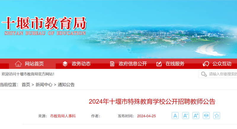 十堰招聘网上的职位选择如何优化?——一份专业指南
