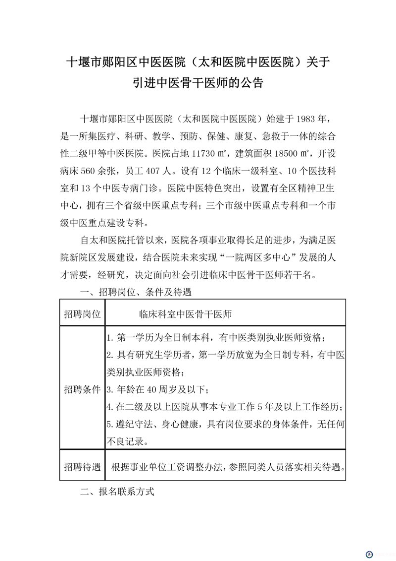 十堰人才服务网站工具推荐:如何高效求职