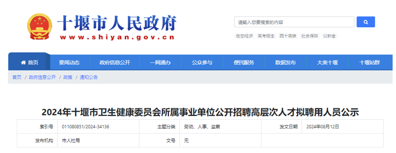 十堰人才热线电话:找到理想工作的快捷键
